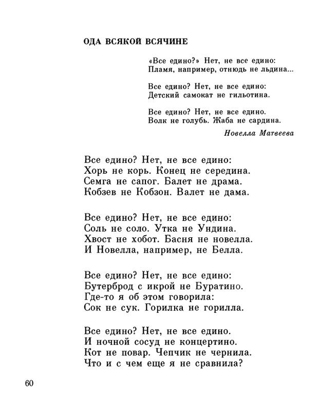ivanov-alexandr-repliki-v-sbore-1989-page-0062