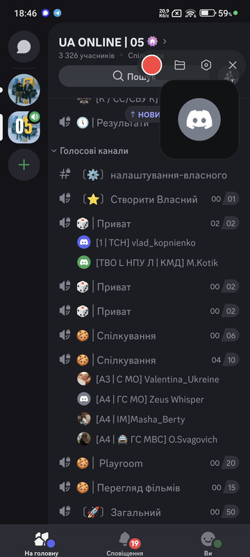Screenshot 2025 12 03 18 46 44 677 com discord