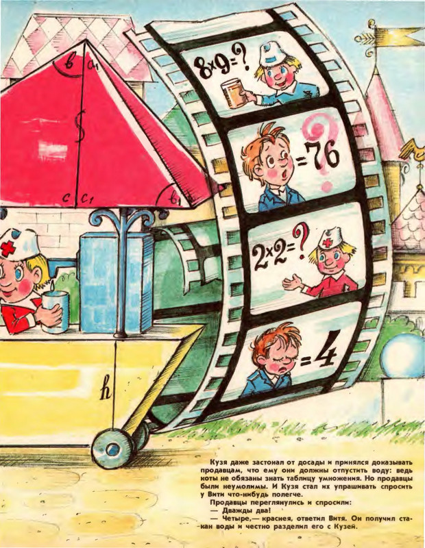 1988-page-0011