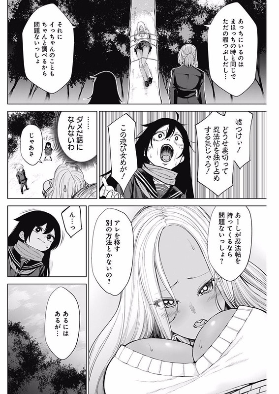 Kunoichi no Ichi! no NiVol2-13