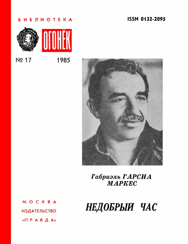 1985-17-page-0001