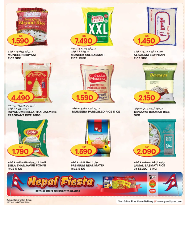 Grand-Hyper-Kuwait-offers-Kuwait-deals-014