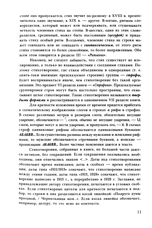 p-11