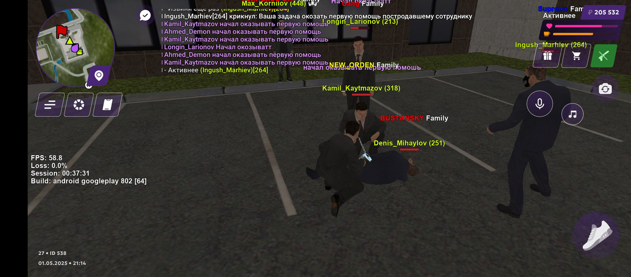 Первая помощь