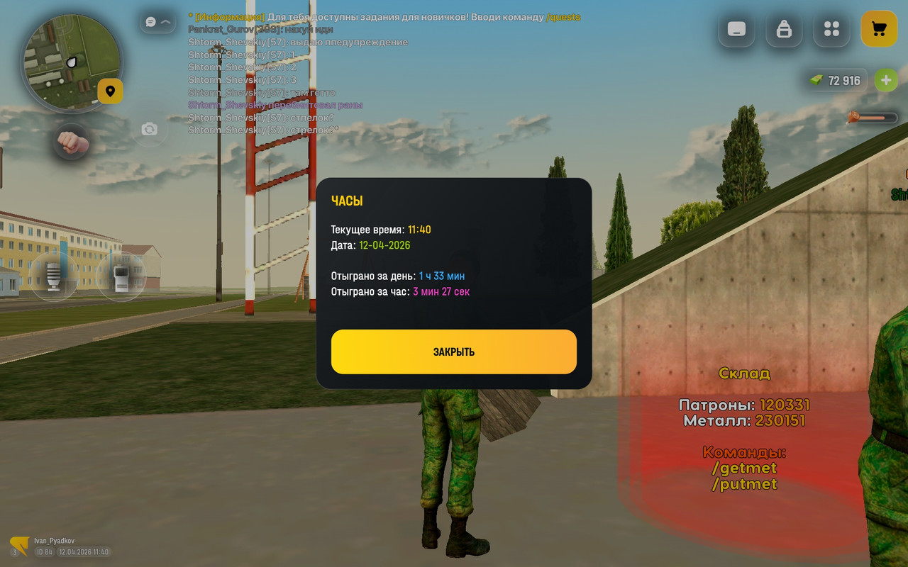 Screenshot 20260412 114100 com russia game