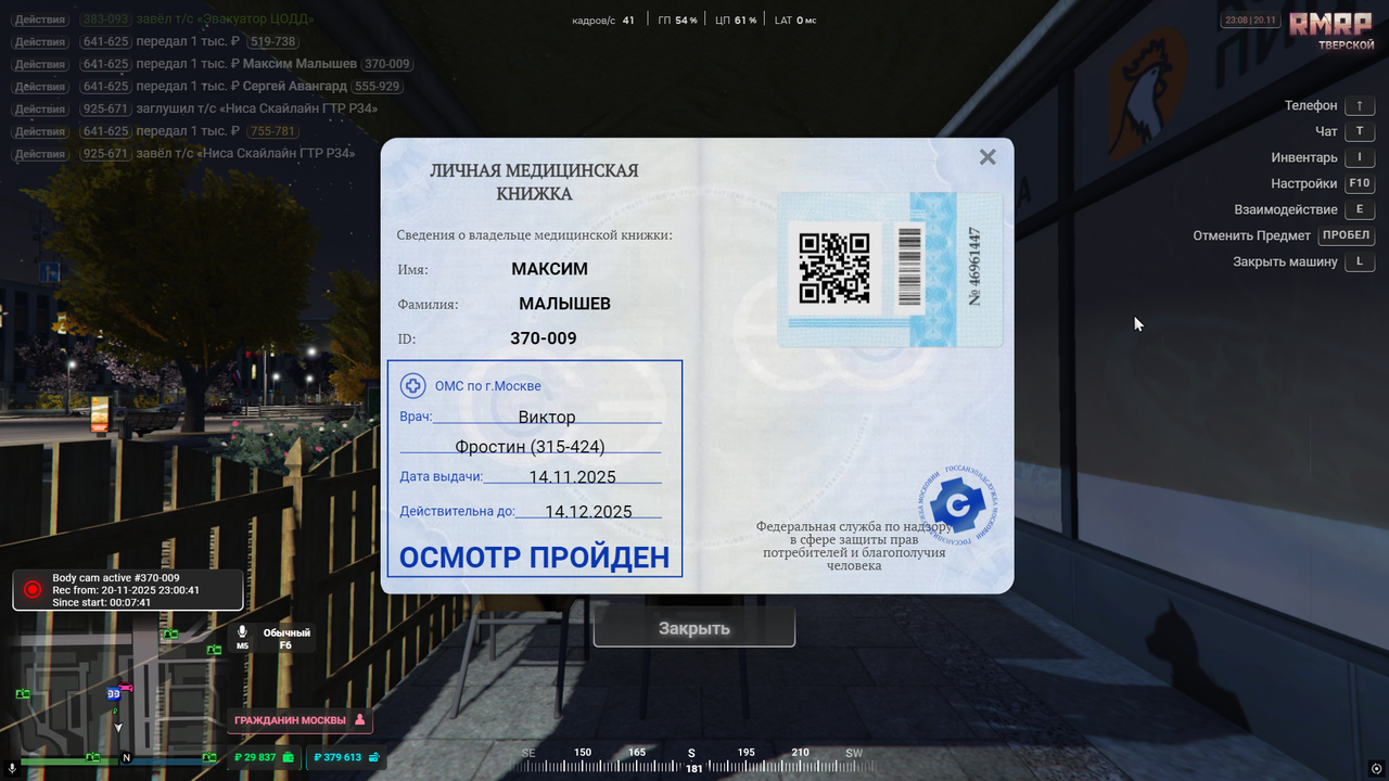 RАGЕ Мultiрlaуеr 20 11 2025 23 08 24