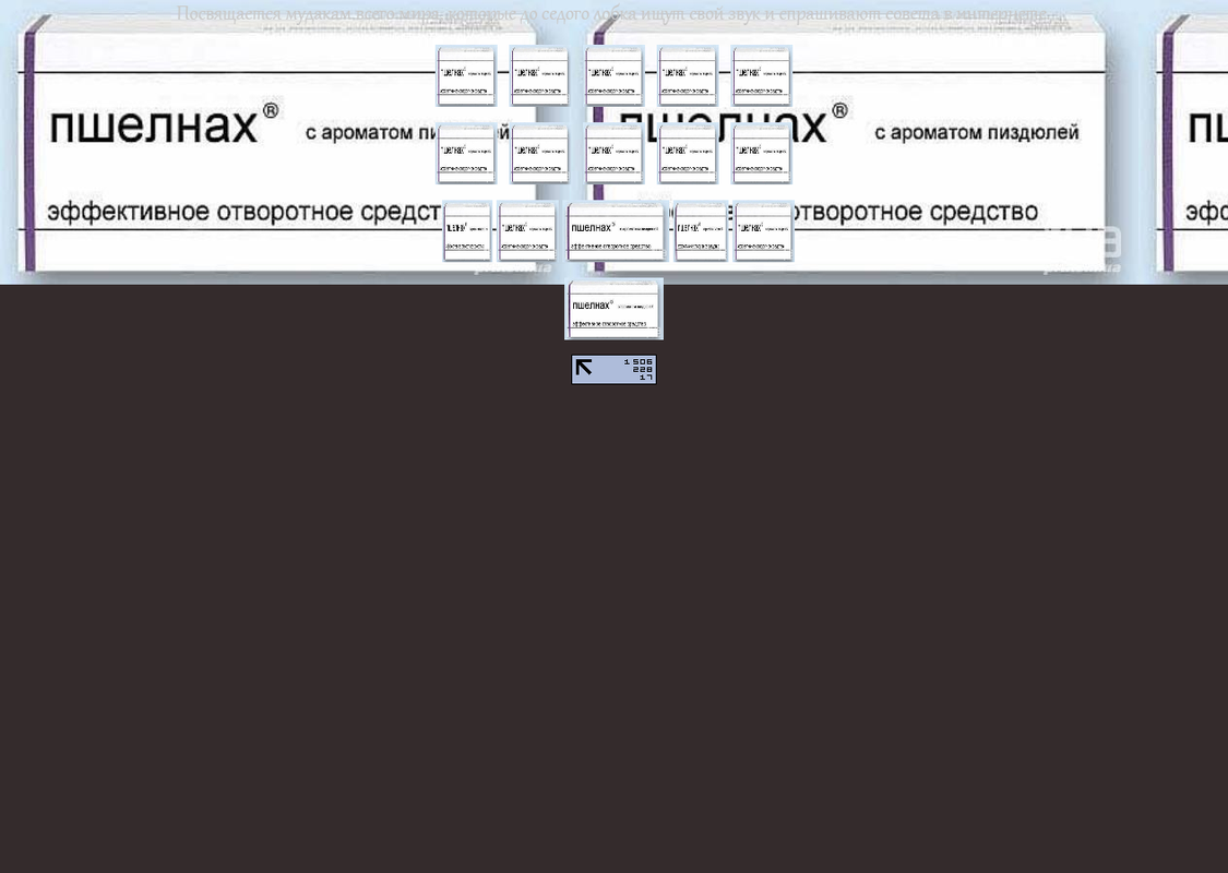 FireShot Screen Capture #298 - 'Втыкаю fuckел зн