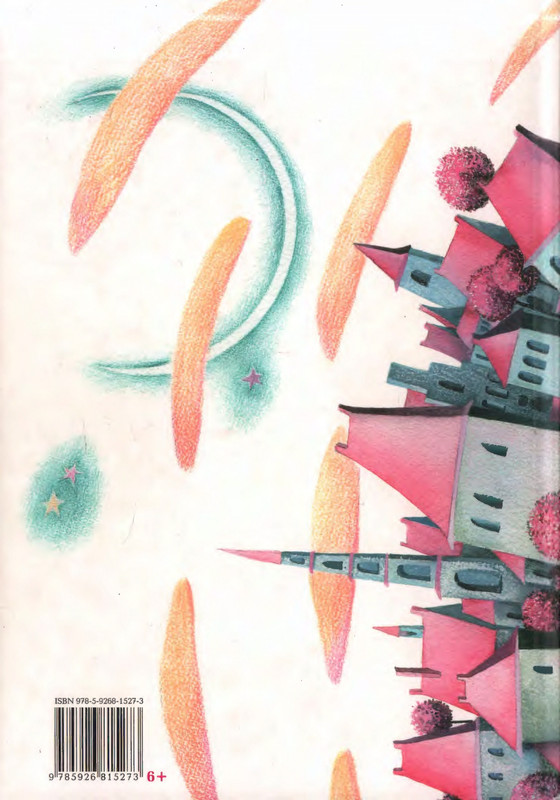 Лунин В. - Волшебная мелодия - 2015_page-0088