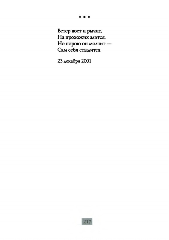 2009-page-0219