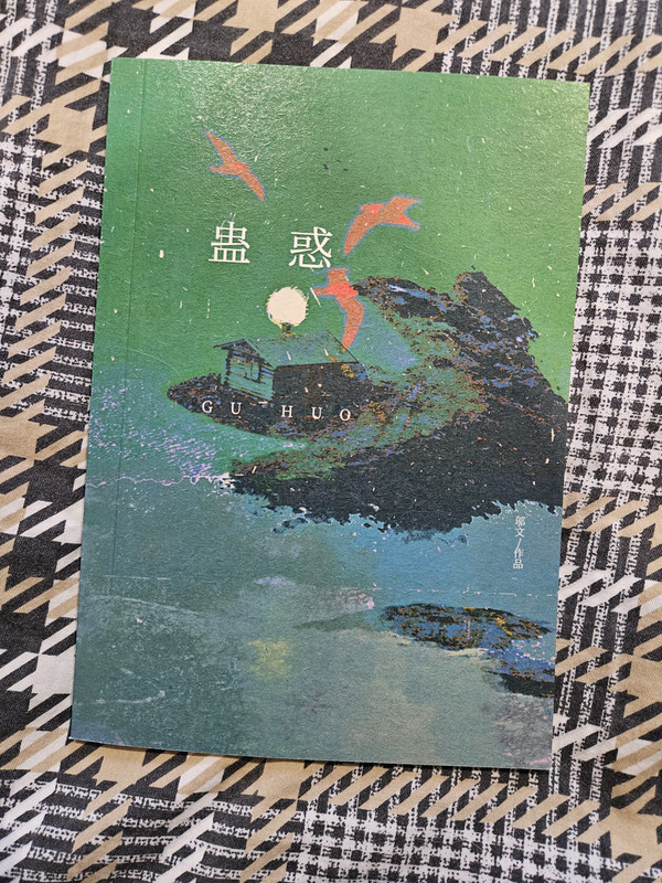 实体版实物图