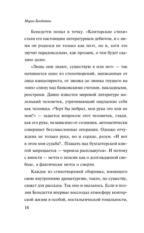 ITD000000001307367-page-0014