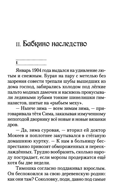 Bogdanova-Irina-Zhizn-kak-na-ladoni-2013-page-0010