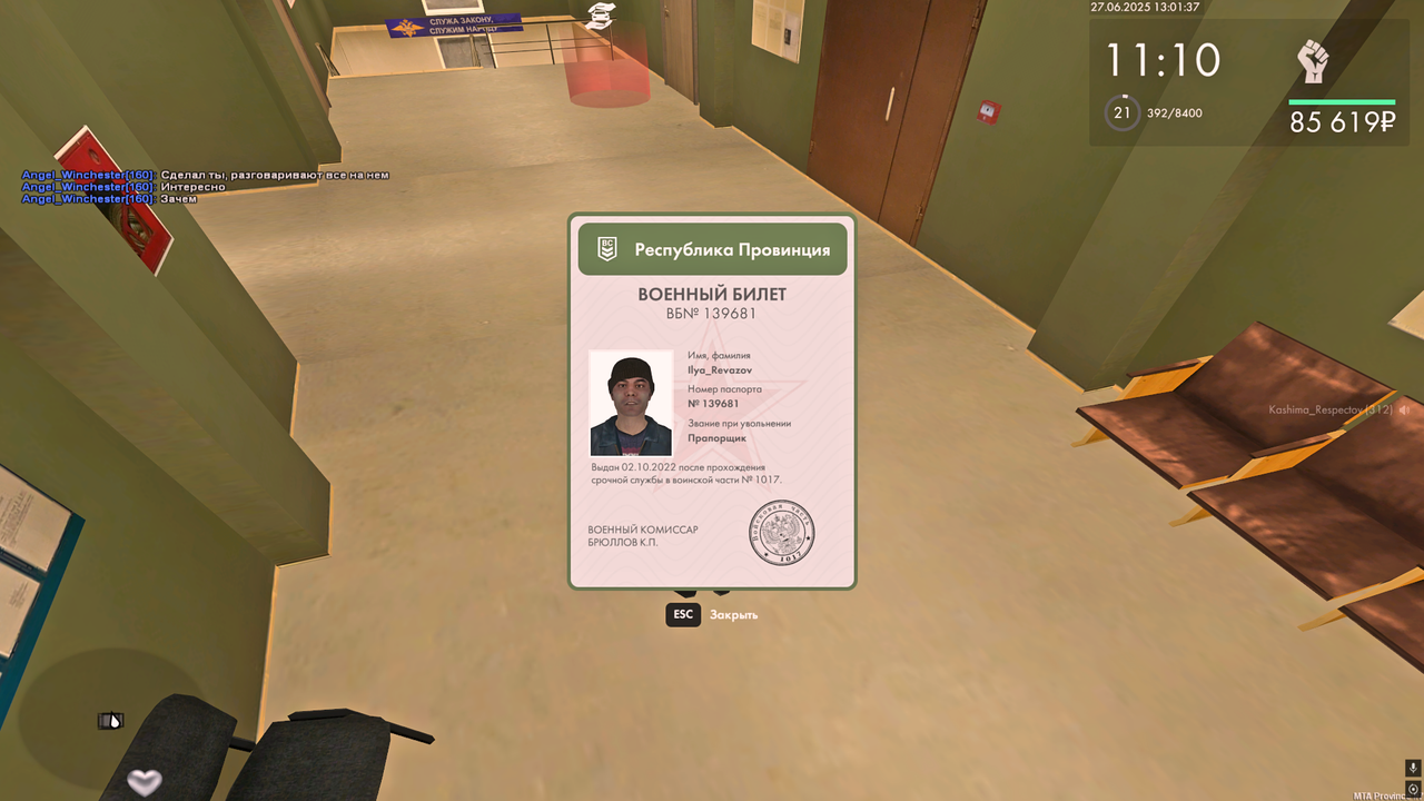 Снимок экрана 2025-06-27 130321