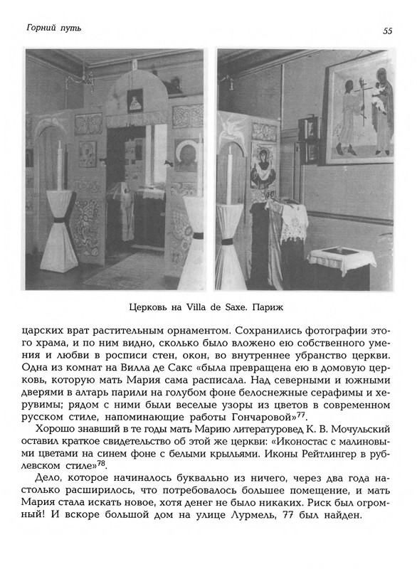 Mat-Marija-Zhivopis-Grafika-Vyshivka-page-0056