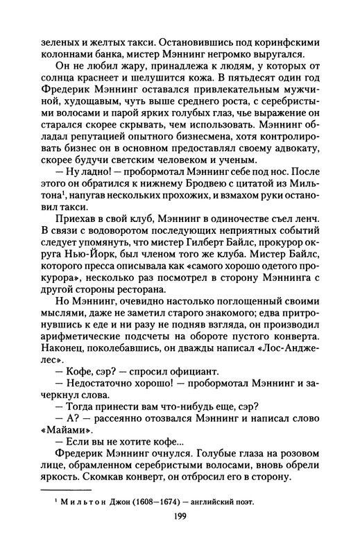 p0201