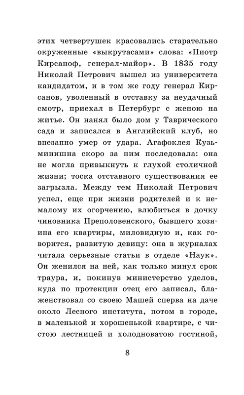 ASE000000000833221-08