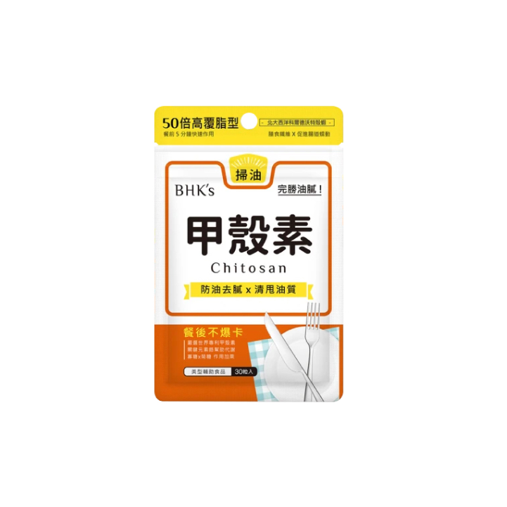 【BHK's】甲殼素膠囊