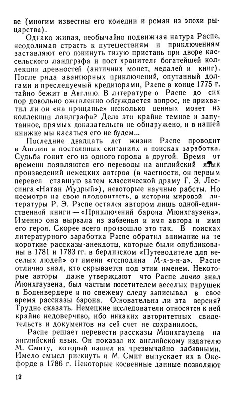 Blum-Arlen-Karatel-lzhi-page-0013