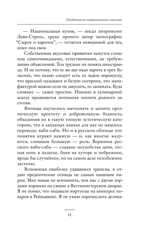 ASE000000000844679-15