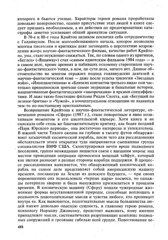 p0489