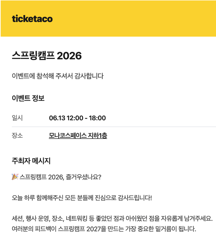 seukeulinsyas-2026-06-14-ohu-11-16-43.png