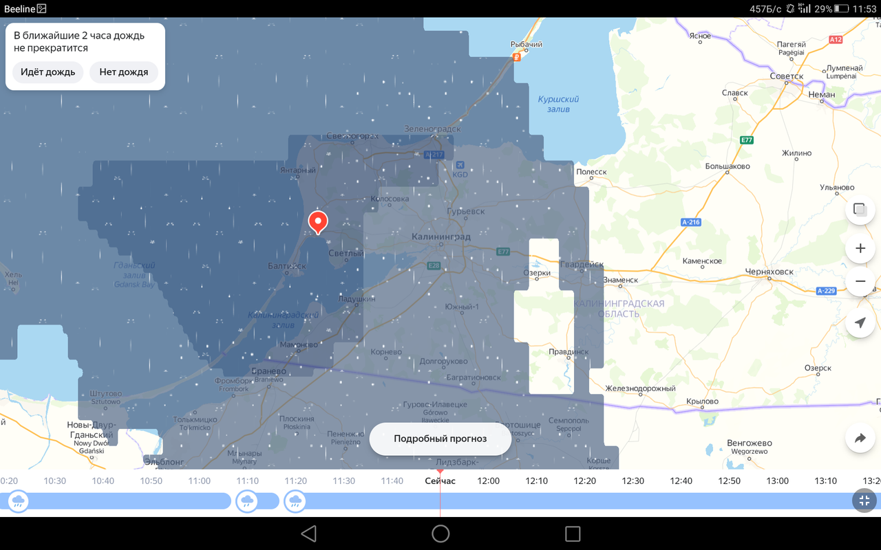 Screenshot_2021-12-02-11-53-44