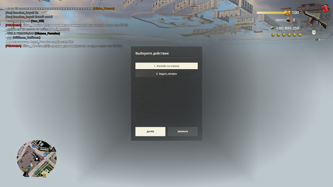 radmir-2024-08-21-12_19-01