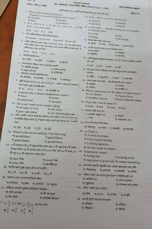 Railway-Train-Examiner-1