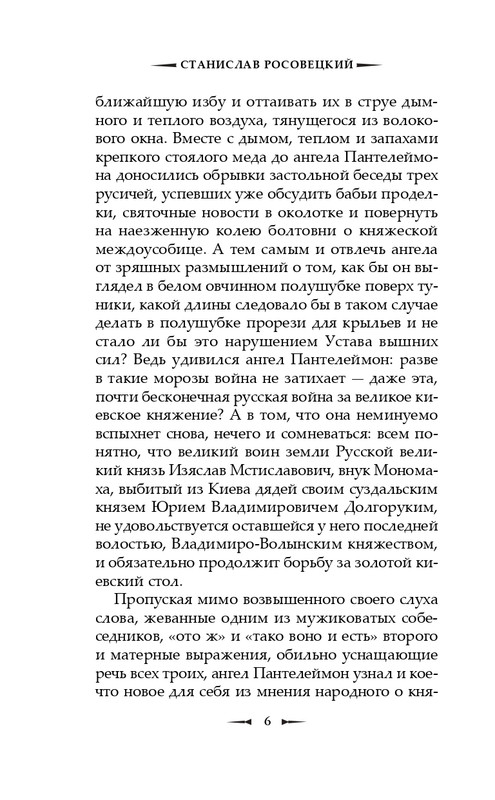 ITD000000000914216-page-0006