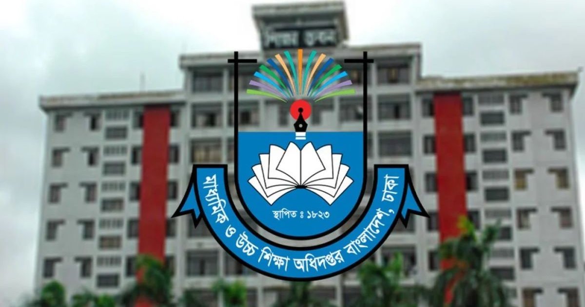 দেশের সব শিক্ষাপ্রতিষ্ঠানের জন্য ‘অতিব জরুরি’ নির্দেশনা মাউশির