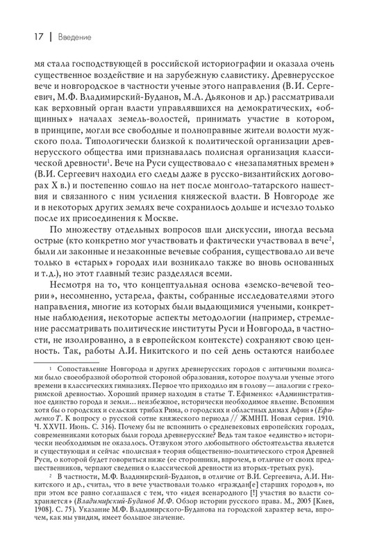 page-0018