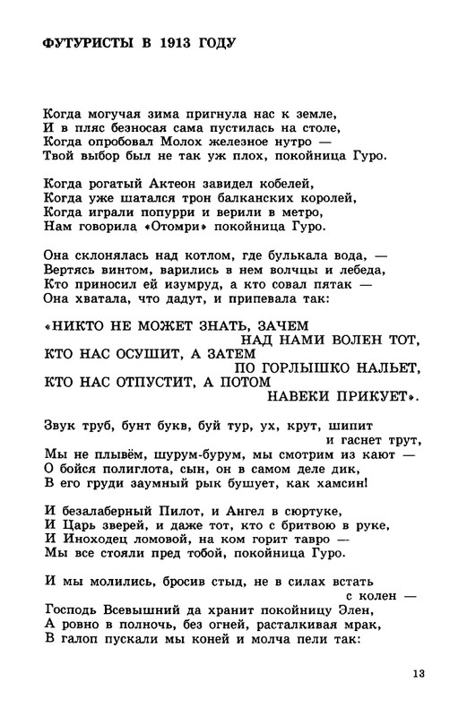 zelchenko-vojsko-1997-page-0014