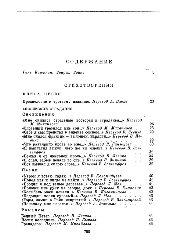 p0820