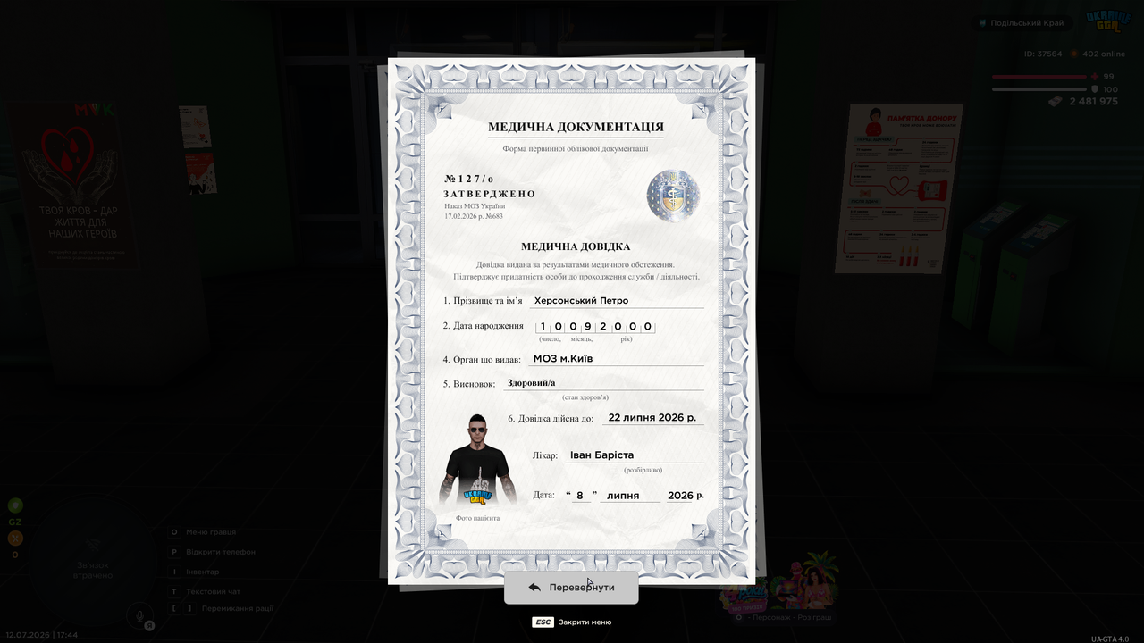 Grand Theft Auto San Andreas Screenshot 2026 07 12 17 44 14 11