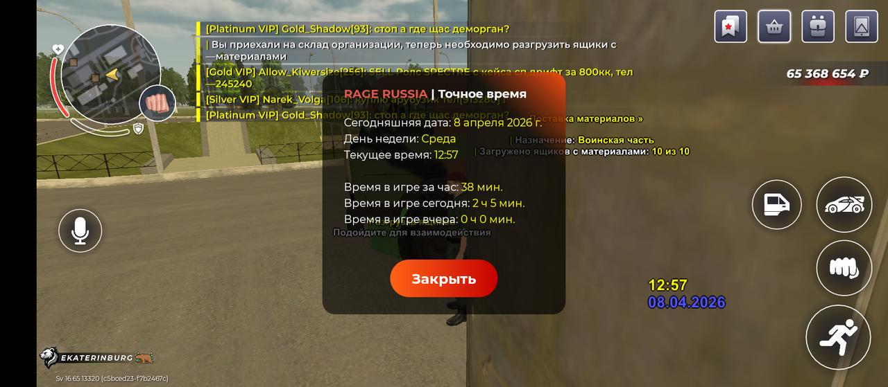 Screenshot 20260408 125737