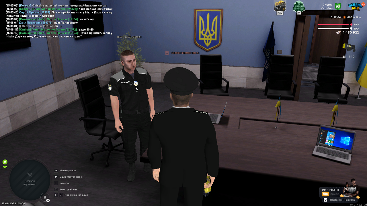 UKRAINE GTA 18.08.2025 15_06_17