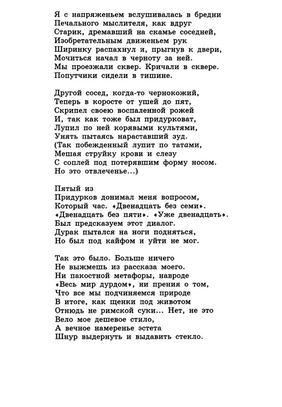 barskova-evridej-i-orfika-2000-page-0046