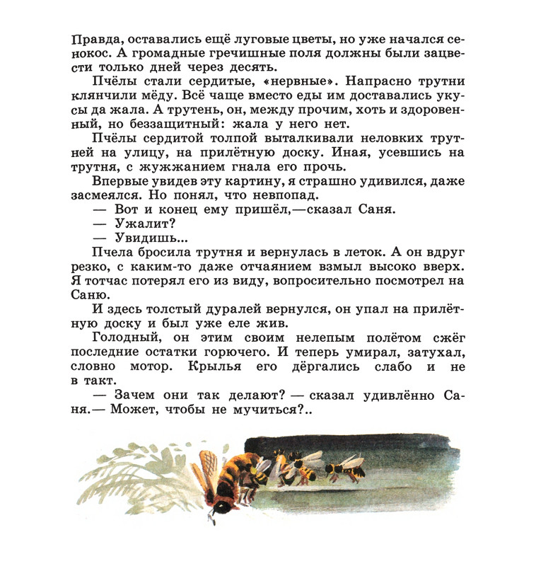 Ivanov-Sergej-Na-paseke-1989-37-72-page-0003