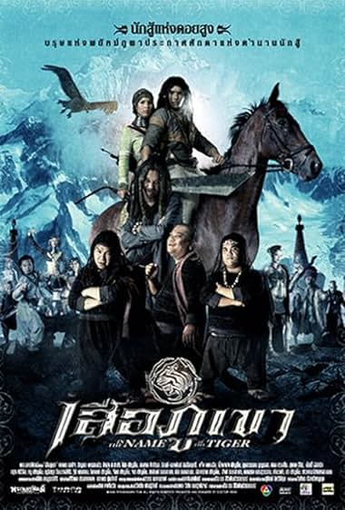 In the Name of the Tiger (2005) Dual Audio [Hindi-English] WEB-DL H264 AAC 720p 480p ESub