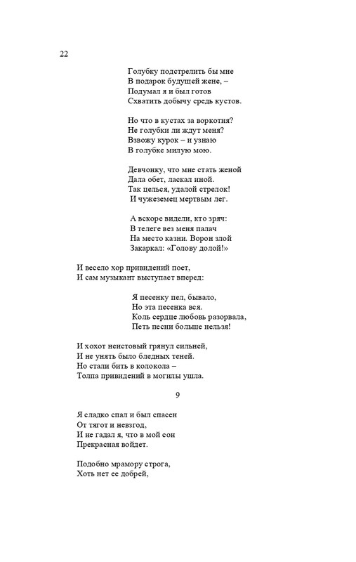 karp-izbrannye-perevody-tom2-2020-page-0023