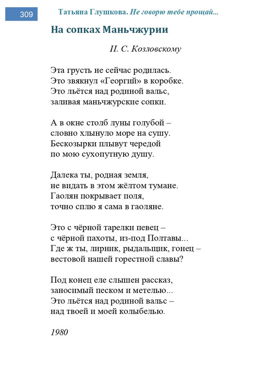 2002-248-443-page-0062