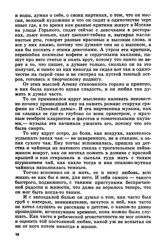 p0018