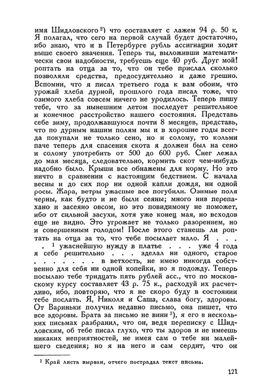nechaeva-1939-page-0147