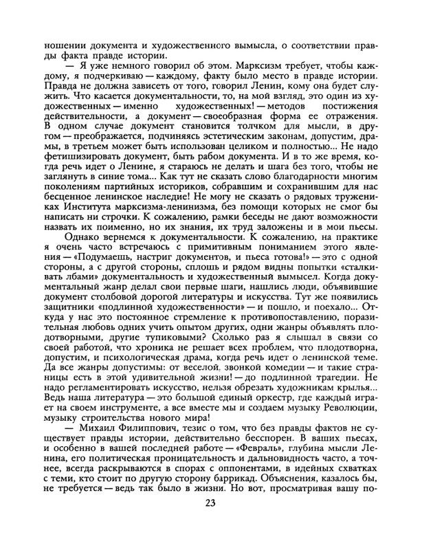 1988-23-page-0025