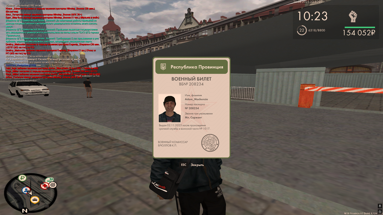 Снимок экрана (2332)