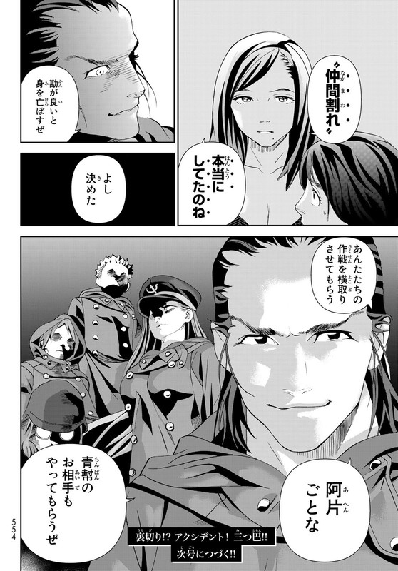 Kawashima Yoshiko wa Otoko ni naritaiChap10-5