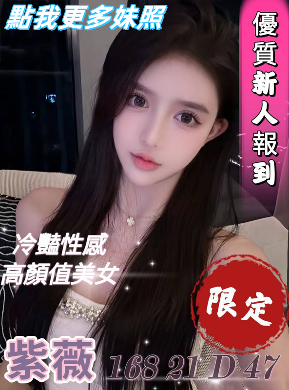 台中叫小姐