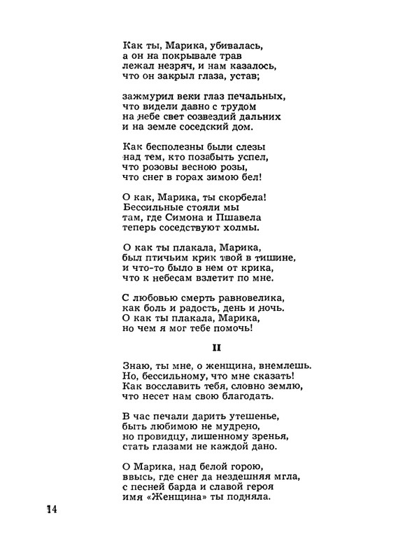 Kulijev-Kajsyn-Lirika-Stihi-1974-page-0015