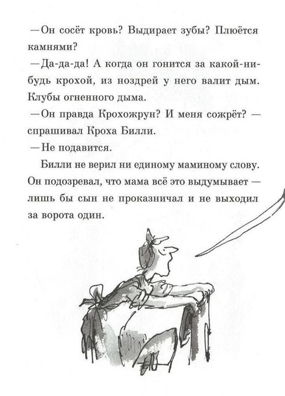Dal-Roald-Billi-i-knopy-page-0015