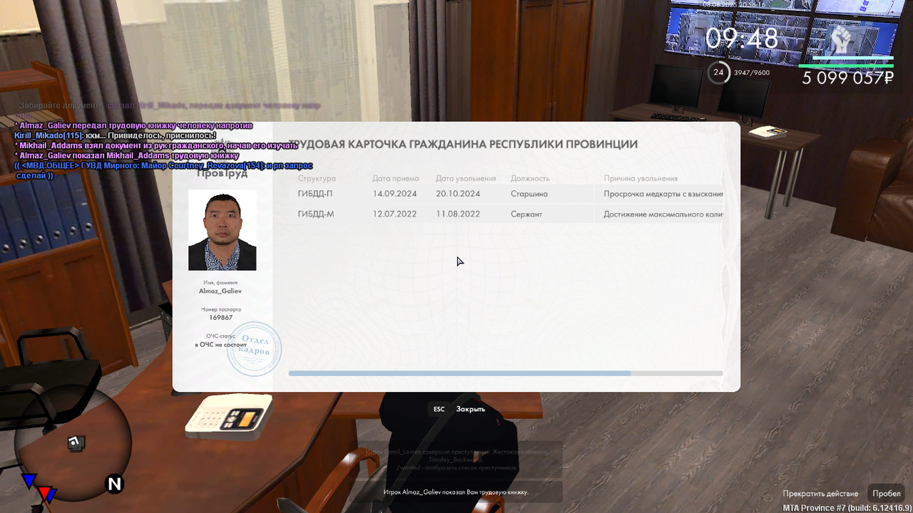 Снимок экрана (761)